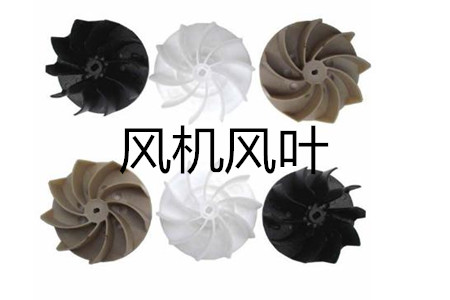 怎么選風機風葉的規(guī)格和尺寸？